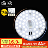 雷士（NVC）led灯盘吸顶灯替换灯芯灯板圆形磁吸模组灯管灯条24瓦白光