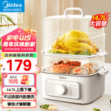 美的（Midea） 【国家补贴】电蒸锅 炖蒸煮一体 电蒸箱家用双层三层多功能大容量 全自动不锈钢蒸锅 上蒸下煮 14.7L 【三层上蒸下煮】ZGE2323Z03X