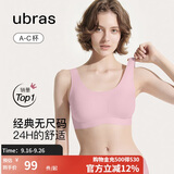 ubras虞书欣同款无尺码背心文胸女士内衣女隐形粉底液内衣胭黛小底围