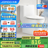 九牧（JOMOO）11173-2-1/41KB-3大力神普通马桶家用虹吸抗菌节水坐便器400坑距
