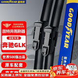 固特异（Goodyear）GLK雨刮器GLK300/GLK260原厂GLK350 14款专用原装雨刷条 22/19