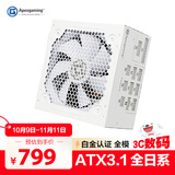 艾湃电竞（Apexgaming）GTR Plus-1000MW  1000W白色全模 白金牌 全日系电容采用ATX3.1 PCI-E5.1 新标准