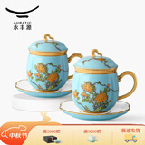 永丰源（auratic）西湖蓝 夫人瓷陶瓷茶杯水杯办公室泡茶杯 带盖过滤高档 礼品包装 四件套（对杯）