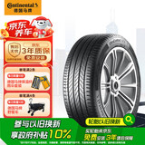 德国马牌（Continental）轮胎/自修补轮胎 235/55R18 100H ULTC UC6 CS 适配大众Tiguan