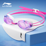 李宁儿童泳镜泳帽青少年防雾竞速镀膜训练泳镜粉成人青少年通用