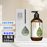 YUXITANG艾草生姜按摩精油通经络刮痧板开背身体推拿spa玫瑰面部全身私处 500ml艾草生姜+刮痧板