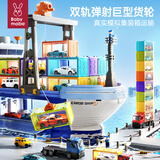 妈宝孖宝运输货轮船玩具超大号合金小汽车儿童3-6岁2男孩生日新年礼物模型