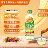 日清日本原装进口 用量减半烹饪菜籽油600g 清爽食用油0胆固醇