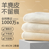 天气不错天然麂皮洗车毛巾玻璃擦车布多功能鹿皮 45*85两条装（不规则）