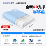 舒岛枕头护颈椎助睡眠颈椎病专用成人记忆棉枕芯深睡枕不塌陷升级S6 凉感【浮冰蓝】4.0支撑颈椎矫正/护颈凉感 单只 高枕 9cm /11cm