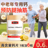 Swisse钙片中老年补钙50-60岁老年钙片70岁以上老年人钙片补钙腿疼腰疼 【中老年钙片 高含量钙】无糖柠檬酸钙 钙片250粒