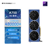 撼与SPARKLE撼与科技 泰坦系列游戏显卡 Intel Arc A750 TITAN OC超频双槽三风扇 8GD6 