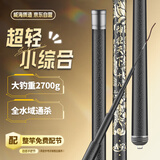 太宇神控天下6.3米鱼竿手竿钓鱼竿28调碳素超轻超硬钓鱼杆台钓竿