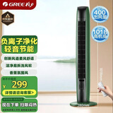 格力（GREE）【负离子清新空气】易拆洗遥控电风扇塔扇节能轻音低噪家用塔式落地扇遥控塔扇  FL-08X65Bg