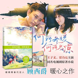 何所冬暖，何所夏凉