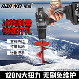 南威骑士系列无线冲击钻无刷充电式大功率锂电钻电锤工业级冰钻防扭 高性能4.0Ah防寒电池*2+礼包