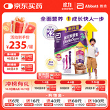 雅培港版小安素保儿加营素儿童成长奶粉朱古力味3-10岁850g中秋送礼