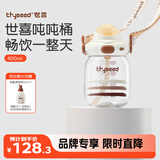 世喜吨吨桶儿童水杯1-3岁直饮吸管杯tritan大宝宝400ml幼儿园学生水壶