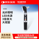 西恩 检耳镜医用家用 耳窥镜医用五官检查 光纤检耳放大可视耳镜医用