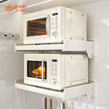 家佰利厨房微波炉置物架壁挂式放烤箱电饭煲多功能墙上支架免打孔收纳架 [常规款]长50*宽37奶白 【打孔/免打孔双用】