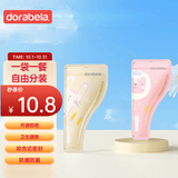 多啦贝啦奶粉袋外出便携一次性密封奶粉保鲜袋奶粉储存袋*30片6025