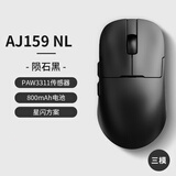 黑爵（AJAZZ）AJ159NL星闪三模鼠标 800mAh长续航 一亿次微动原相PAW3311 约61g轻量化电竞游戏鼠标 黑色