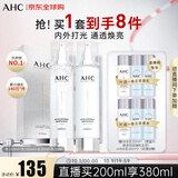 AHC神仙水水乳礼盒4件套260ml 护肤品化妆品套装 中秋节礼物
