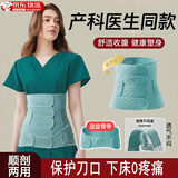 宜品达收腹带剖腹产产后收腹带收腹带医用收腹带四季通用款收腹顺产专用 【产后宝妈专用收腹带】XL（120-135斤） 【收腹带+盆骨带】