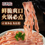 喜得佳鸭肠 250g*2袋固形物含量60%+ 火锅涮串麻辣烫 冒菜烧烤鲜冻食材