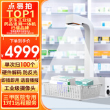点易拍H830采集药品追溯码一体机高拍仪硬解码工业级镜头支持多条码识别批量扫描药品追溯码采集器扫描仪