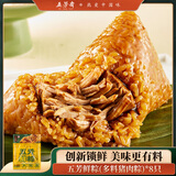 五芳斋 粽子 新鲜粽短保大肉双蛋黄五花肉梅干菜豆沙蜜枣锁鲜粽早餐端午 100克*8鲜粽(多料猪肉粽)