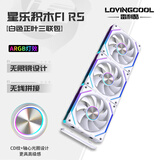 雷利酷棱镜4代PRO星乐积木F1RS棱镜7PRO12CM电脑机箱风扇正反叶无线拼接水冷散热/ARGB神光同步/PWM温控 星乐积木F1 RS 白色正向【三联包含线】