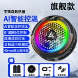 统麟【不死鸟】AI温控半导体制冷散热背夹电竞游戏专用降温苹果华为安卓小米vivo神器 不死鸟散热器 黑色（6对指套+2片磁吸）