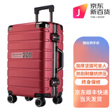 赫斯顿保罗加厚铝框拉杆箱行李箱大容量学生密码旅行登机箱坚固出差硬箱子潮 酒红色【加厚箱体可坐人】 20英寸 【短途登机箱轻便】