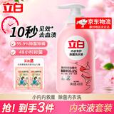 立白洗衣液 内衣洗衣液  内衣专护除菌去血渍细菌异味 迪丽热巴同款 【内衣套装】立白内衣液480g