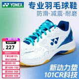 YONEX尤尼克斯羽毛球鞋男鞋女yy超轻专业减震透气防滑训练运动鞋 白蓝 SHB101CR 防滑透气 41 (265mm)