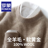 罗蒙（ROMON）澳洲纯羊毛针织衫男士秋冬新款宽松圆领加厚毛衣男商务休闲打底衫 2205原绒青 XL 码(100%绵羊毛)