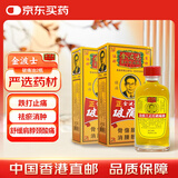 金波士正庄金庄强力 破痛油 跌打扭伤祛瘀消肿止痛背脊挫伤痛新旧淤积痛 活络油 40ml*2瓶