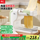 利仁（Liven）面条机 家用压面机 手持压面枪 小型电动自动不锈钢压面条机 无线电动面条机压面机饸饹面ML-A410 【新款】电量显示+模拟手工擀面