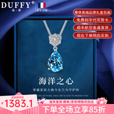 朵菲（Duofei）【生日纪念日礼物+7克拉天然瑞士蓝宝石】海洋之心项链送老婆女友 7克拉天然托帕石项链【可刻字】