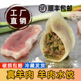 许老八5斤速冻水饺多口味大包装商用批发营养早餐冷冻速食半成品 羊肉水饺 5斤/袋（约100个）