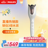 飞利浦（PHILIPS）全自动电卷发棒 升级款 SenseIQ技术 防烫造型 25mm BHB878 生日礼物