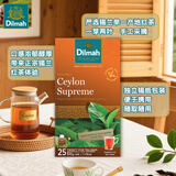 迪尔玛精选锡兰红茶锡纸包 25袋*2g 茶包 斯里兰卡进口