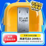 上赞 S2随身wifi 免插卡wifi 6流量4g路由器WiFi无线网卡移动上网卡流量卡三网通