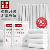 无印良品一次性浴巾加大加厚洗脸巾旅行酒店便携袋擦脸巾 5条装