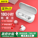 击音【180小时超长续航】6.0蓝牙耳机入耳无线音乐运动游戏通话降噪豆 高音质大电量适用酷狗华为小米 