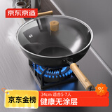 京东京造 炒锅 铁锅炒菜电磁炉燃气灶平底【健康无涂层】进口极铁34cm