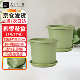 九千谷花盆办公家用四季花盆北欧简约控根透气加厚树脂花盆1号2个装9330