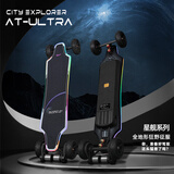 BIBUFF星舰AtUltra百公里续航全地形越野20A快充精准桥电动滑板 星舰ATU20A（1小时极速闪充）