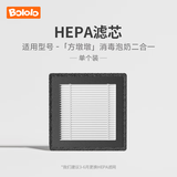 波咯咯（bololo）三合一喂养台奶瓶消毒柜婴儿烘干泡奶一体机恒温水壶摇奶器二合一 【HEPA滤芯】 12L 方墩墩 消毒泡奶二合一 专用配件